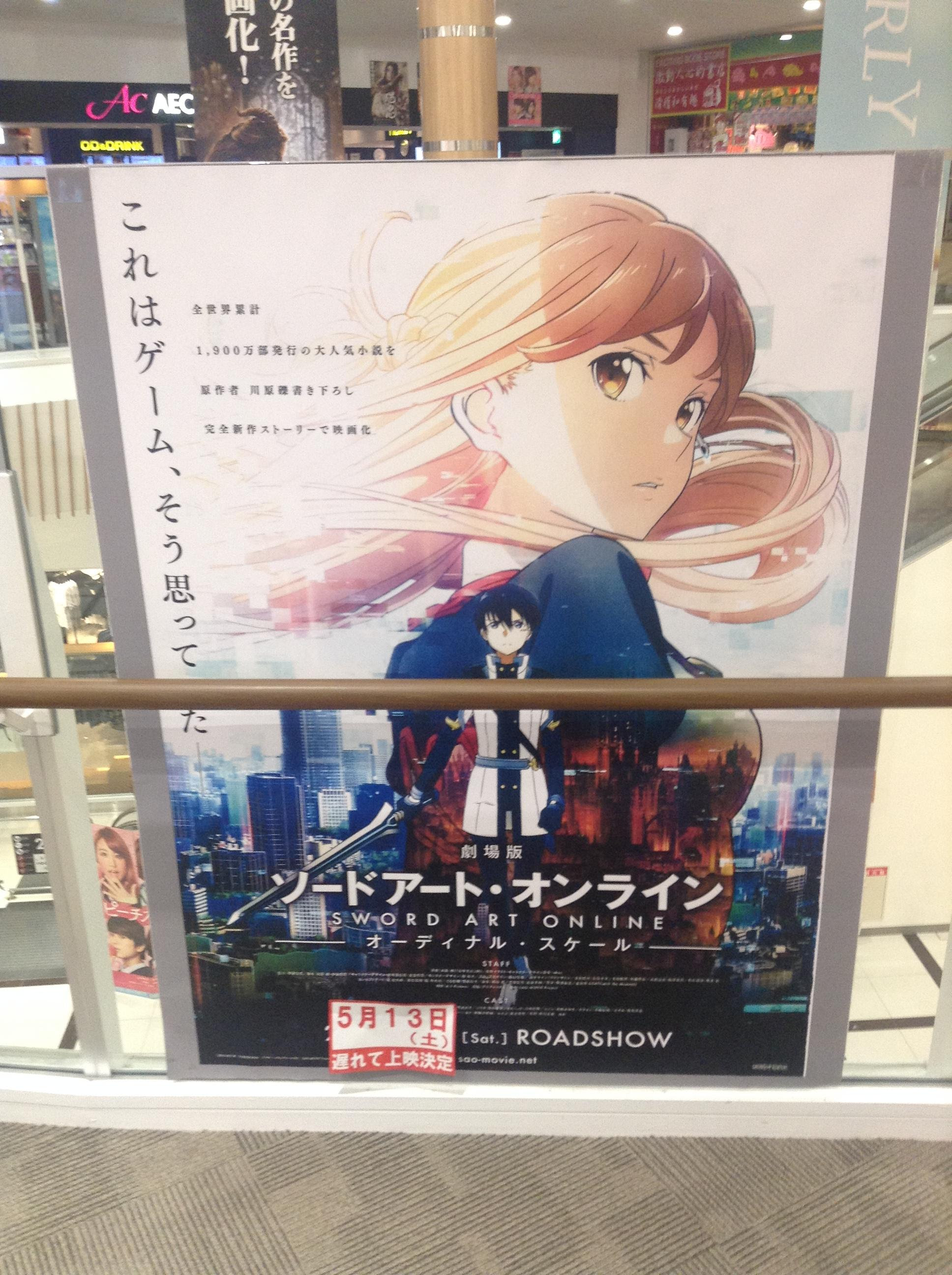 73 Sao 劇場版ソードアート オンライン 22 815