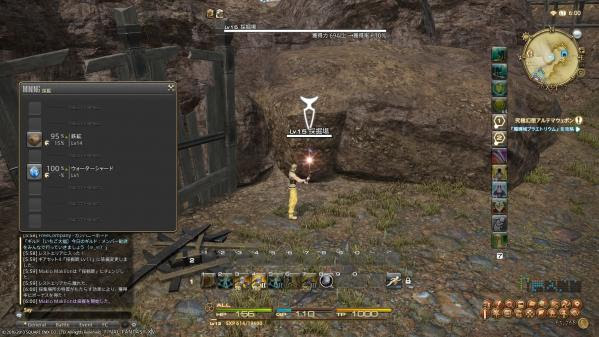 Ff14 鉄鉱 ウォーターシャードの場所 採掘師 Ff14放浪記
