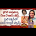 వైరల్ అవుతున్న రేణు దేశాయ్ పోస్ట్.. Renu Desai's Post Going Viral | Tollywood Trending | TeluguOne