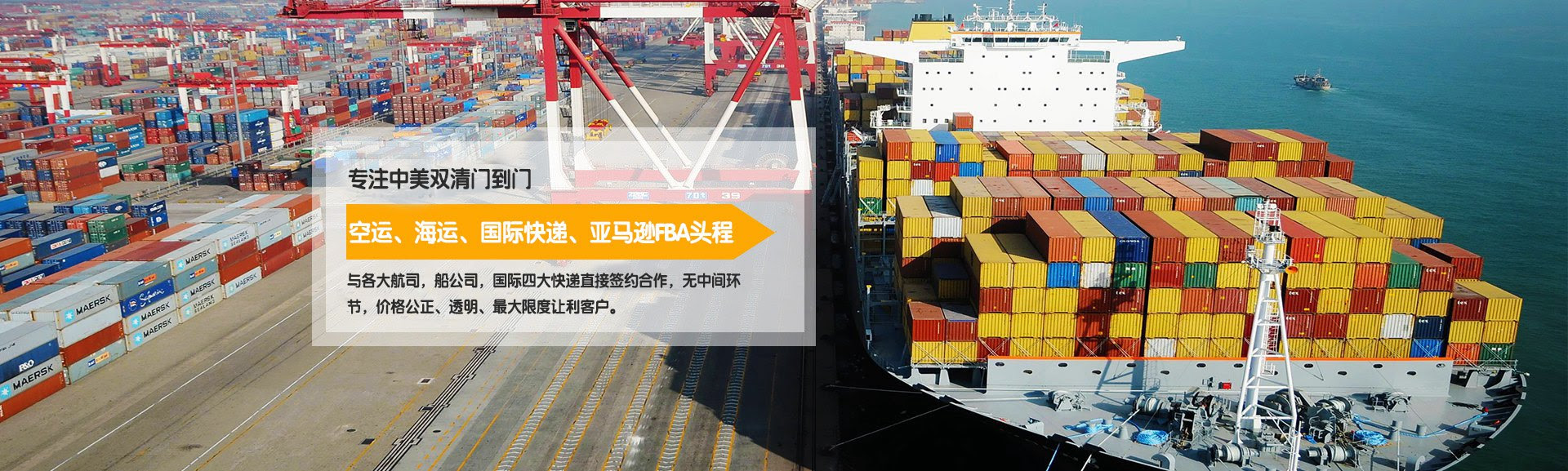 美国双清 美国食品双清 广州誉洋国际货运代理有限公司