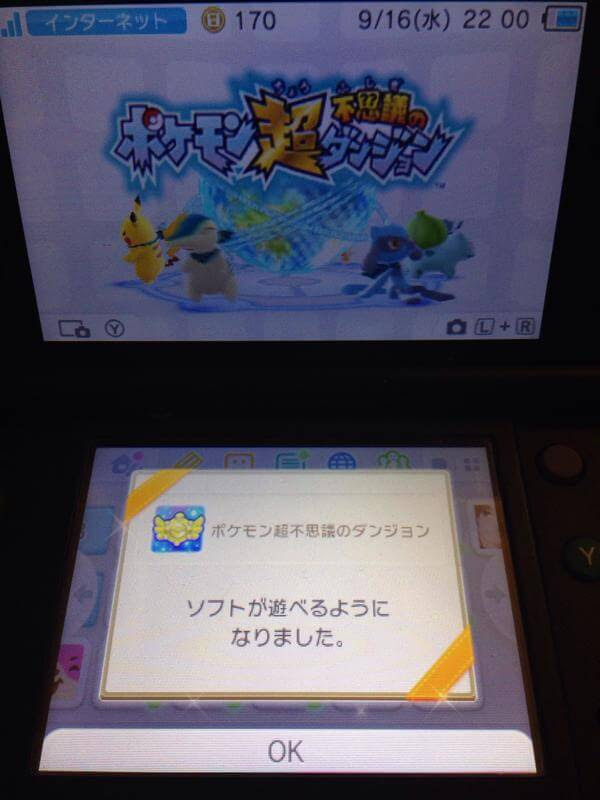ポケモン超不思議のダンジョン 感想評価 序盤の攻略 初期技一覧 Bgm 難易度まとめ 面白いを求めて アニメ 漫画 ゲーム