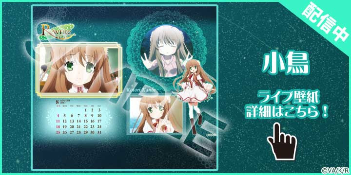 Tvアニメ Rewrite スマホ着せ替え
