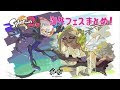 [最も共有された！ √] 公式 スプラ トゥーン 2 フェス イラスト 129633