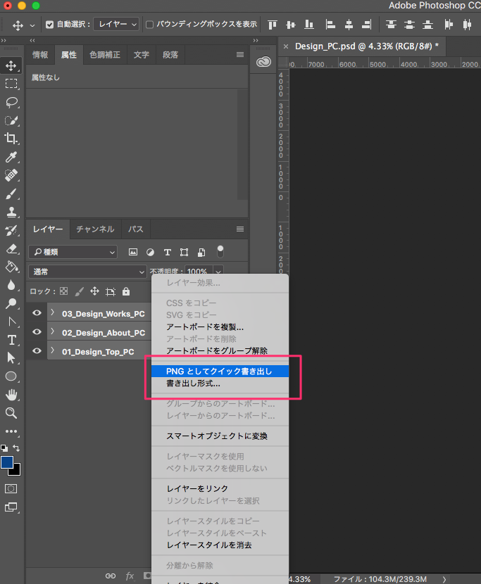 Photoshop アートボードの書き出しも画像アセットを使うと楽 って気づいたときの話 バシャログ