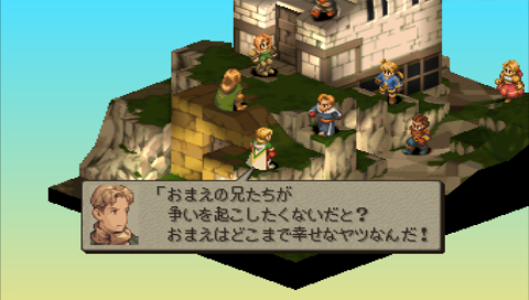 セーブデータ倉庫 Fft ベオルブ家が勢揃い