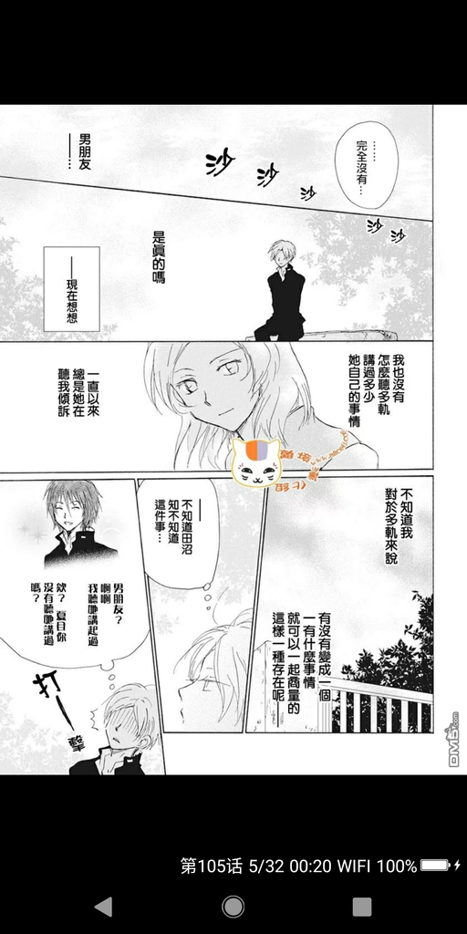 柴田克己 万图壁纸网