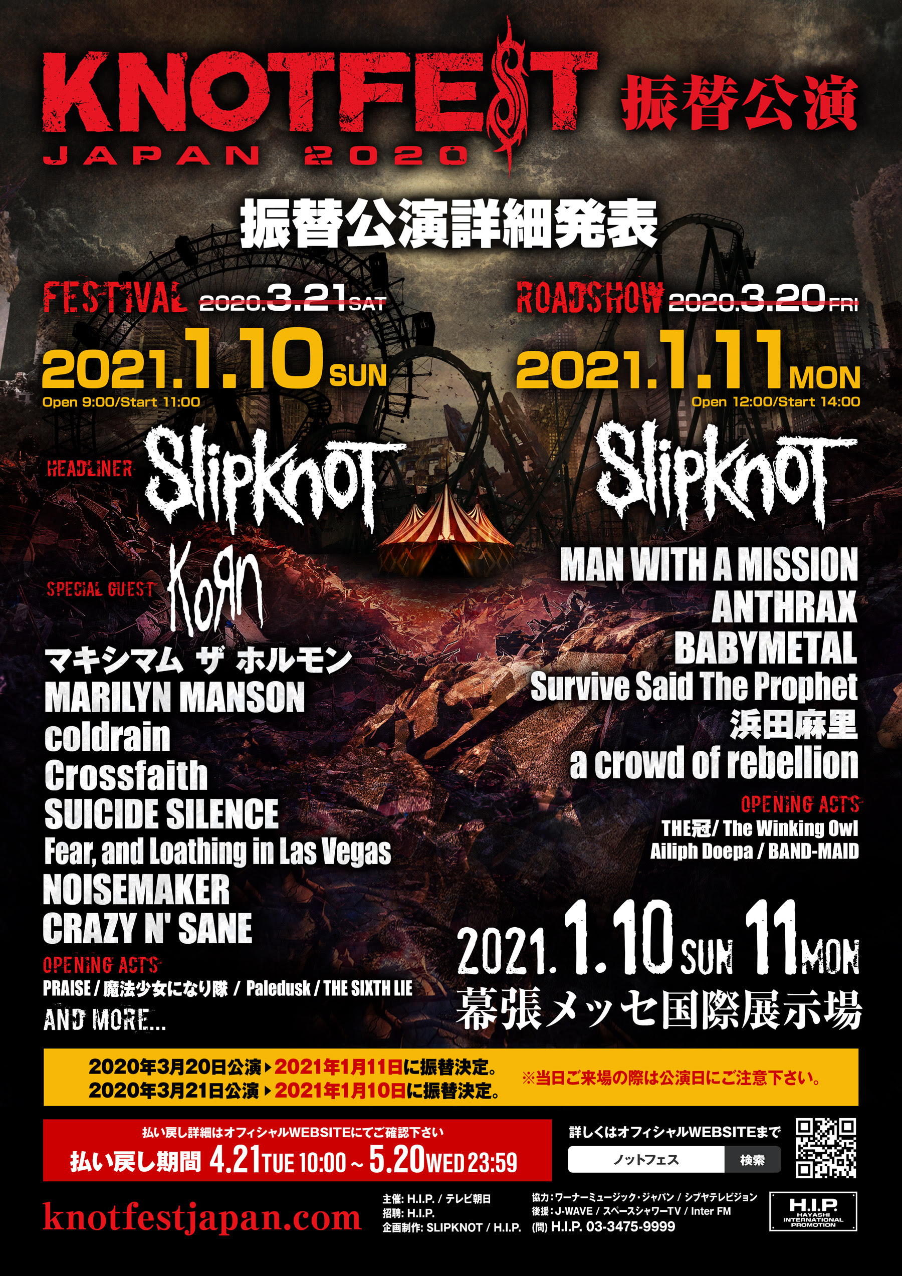Event Crossfaith Official Website