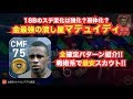 ウイイレ2018 スカウト おすすめ 289324