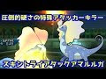 [最も好ましい] ポケモン アマルルガ 進化 312549-ポケモン アマルルガ 進化