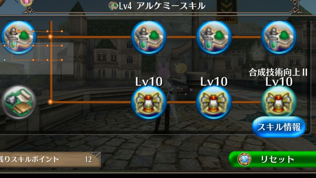スキル関連 トーラム始めました