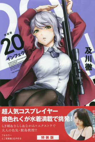 Cdjapan Infection W Cosplay Photo Booklet Special Edition Kodansha Characters A Oikawa Toru Book