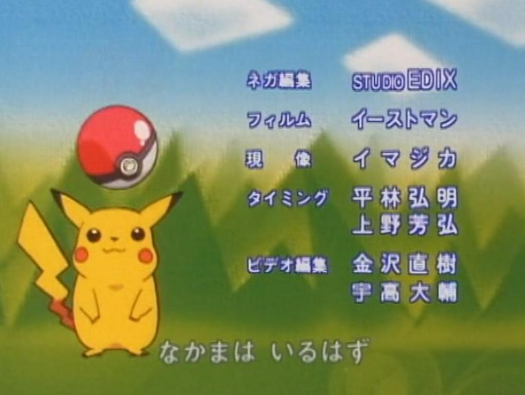 今の僕を構成するポケモン主題歌ランキング15 72の場所