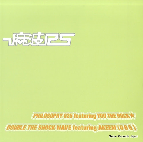 MACH25 pkilosophy 025 / double the shock wave