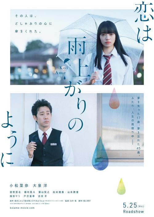 山本舞香最新电影 电视剧 综艺 音乐作品 山本舞香明星资料库 百度视频 百搜视频