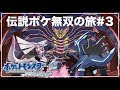 [最も選択された] ポケモン ソウル シルバー 伝説 238555-ポケモン ソウルシルバー 伝説