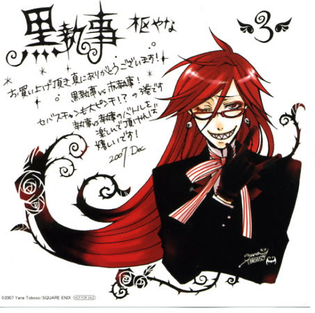黒執事 飴 屋
