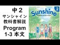 無料ダウンロード 英語中2 教科書 209064-教科書ワーク 英語中2