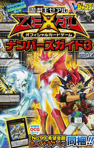 アニメ偉言 146 Ii 73 最終回 絆よ永遠に かっとビングだぜ オレたち 遊戯王zexal Ii 名言
