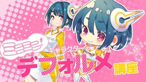 イメージ