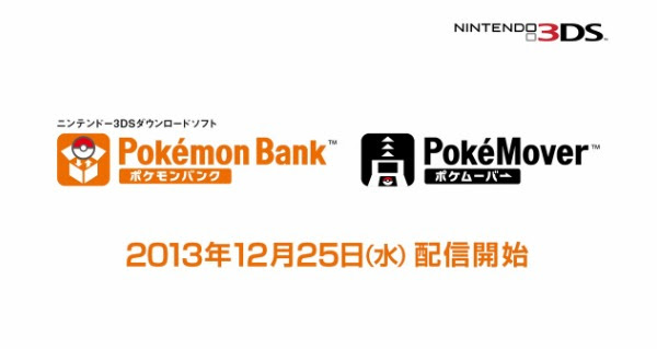 ポケモンバンクの公式紹介映像にバンギラスが やっぱりお気に入りなのか Sylph Watch