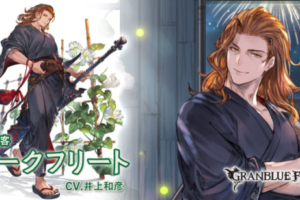 グラブル アンリエット と 神授のリラ の使い方 評価について 奥義 アビリティ リミットボーナス Lb どこかの誰かの日々