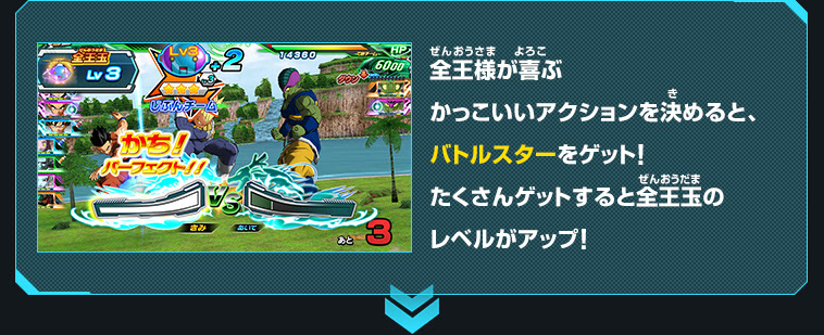 全王玉バトル 遊び方 スーパードラゴンボールヒーローズ 公式サイト