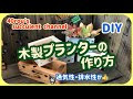 [最も選択された] 多肉植物 植木鉢 手作り 614467-多肉植物 植木鉢 手作り