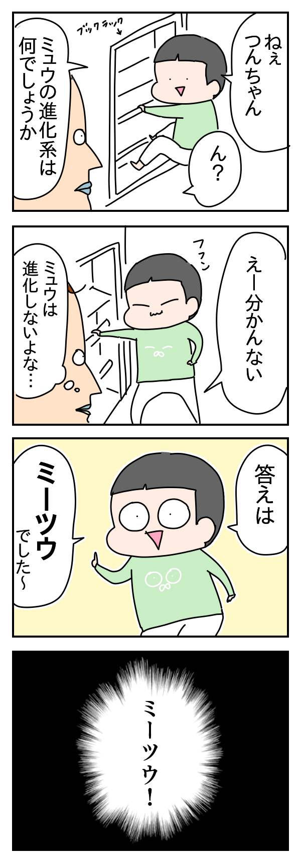 ミュウツー つんの日常ブログ 記事コメント 1 Powered By ライブドアブログ