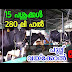 ഈ 15 പശുക്കൾക്ക് പുല്ല്, വൈക്കോൽ എന്നിവ വേണ്ട, എന്നിട്ടും 280 ലിറ്റർ ഉത്പാദനംEdapparambil farms‬