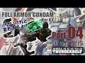 ガンダム サンダー ボルト ブルg 224619