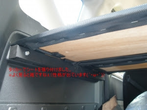 フリードプラス Freed Gb8 ラゲッジマルチボードの製作 自作 フリード