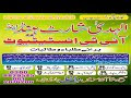 Computer short Courses in Multan || Alhuda institute Multan || Best inst...