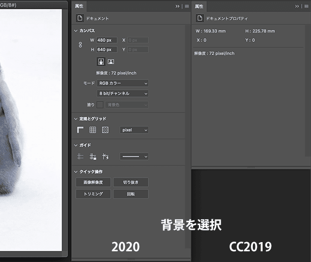 イトウ先生のTipsnote【 Photoshop 2020 の新機能：新しくなった属性 