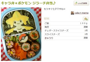 ポケモンのキャラ弁簡単レシピ16選 お弁当箱にゲットだぜ 何だコレ ランキング