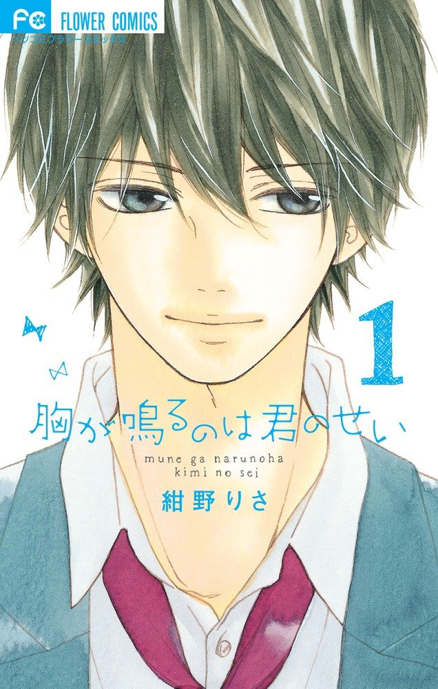 思わず恋がしたくなる 漫画好きが薦めるおすすめの少女マンガ5選 Kutie