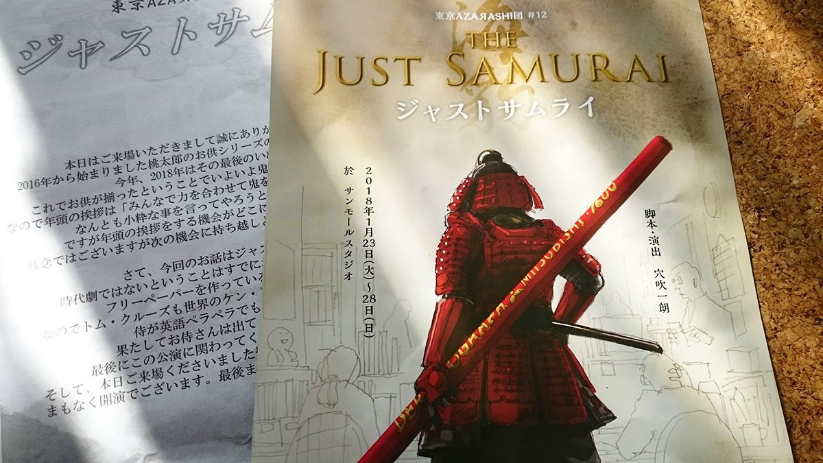 東京アザラシ団の舞台 風景写真家 佐藤尚