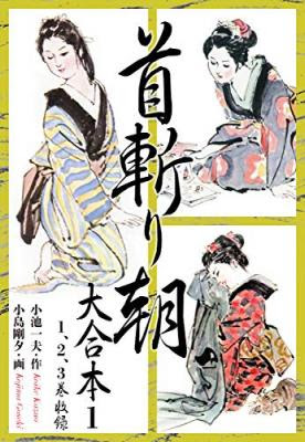 35 割引ホワイト系珍しい 半蔵の門 小池一夫 小島剛夕 1 18巻 青年漫画 漫画ホワイト系 Blog Abramge Com Br