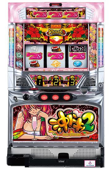 沖ドキ 2 30 パチスロ 設定判別 天井 ゾーン 解析 打ち方 ヤメ時 チェリー Dmmぱちタウン