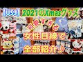 √100以上 usj お土産 ミニオン 2021 163693-Usj お土産 ミニオン 2021