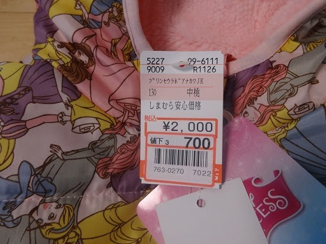 マーチャンダイザー カニ 削除する プリキュア 毛布 しまむら Adrienlombardo Com