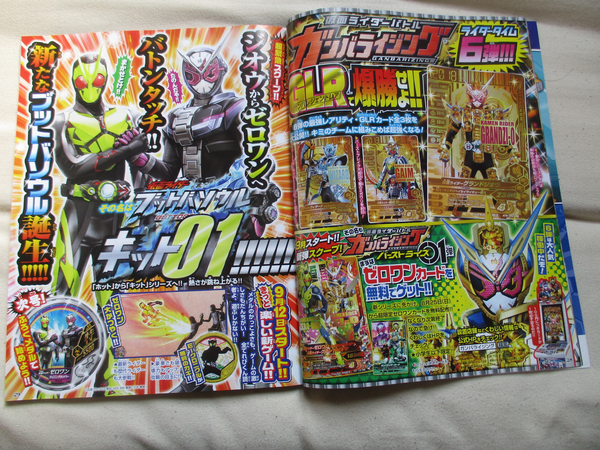 ジオウ 雑誌ネタバレ 最終決戦は近い ラスボスはどうなる 仮面ライダーが戦う悪者はショッカーでいいの