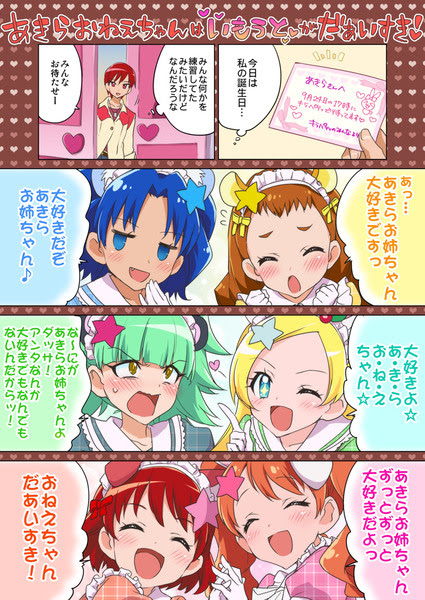 プリアラ健全めな絵とか Pixiv年鑑 B
