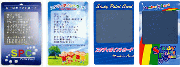 機能一覧 スタディポイント