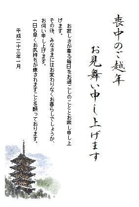 喪中欠礼の返信 Life 手紙 Enjoy 手紙の書き方