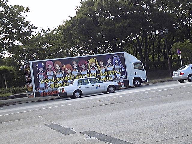 ドリームクラブの痛トラック を発見した