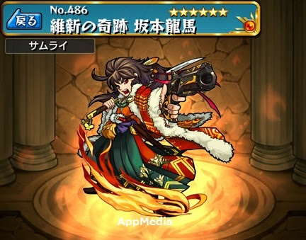 モンスト 坂本龍馬の詳細 評価 猫王のゲームとかのブログ