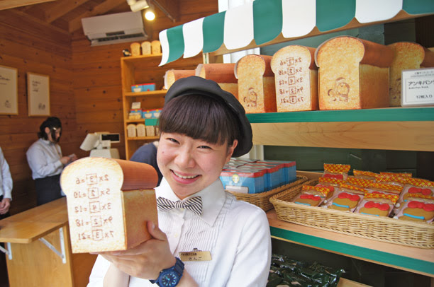 おみやげは 食パン 川崎市 藤子 F 不二雄ミュージアム