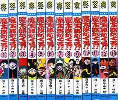 魔太郎がくる の欠番エピソードが見たい Submit日記