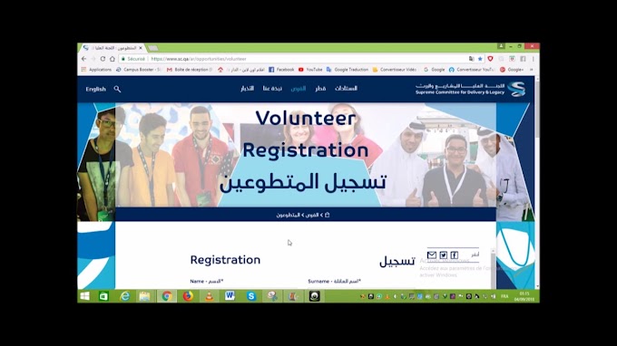 Qatar 2022 Volunteer Application