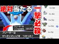 ポケモン フリーザー 育成論 284366-ポケモン フリーザー 育成論
